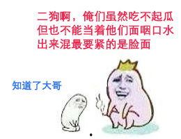 二狗冷吃瓜,揭秘娱乐圈幕后真相