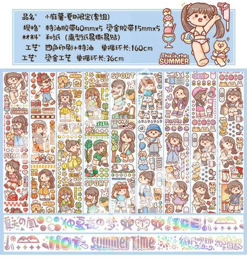 吃瓜手帐贴,手帐中的美食时光