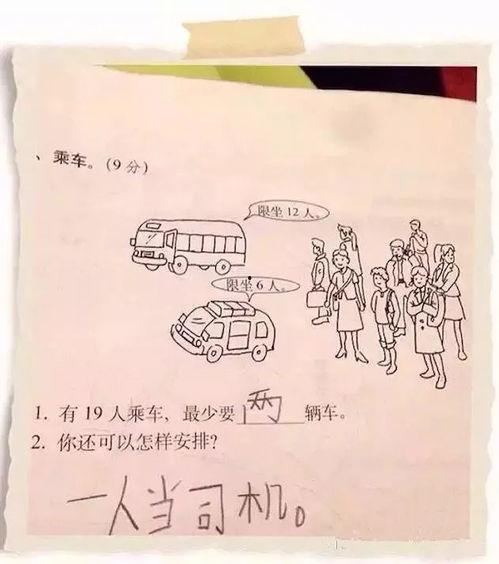 写卷子吃瓜,同学们的“吃瓜”时光