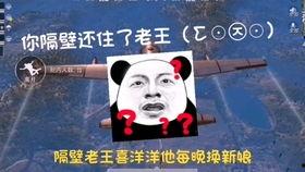 吃鸡俱乐部的瓜,揭秘游戏圈幕后风云