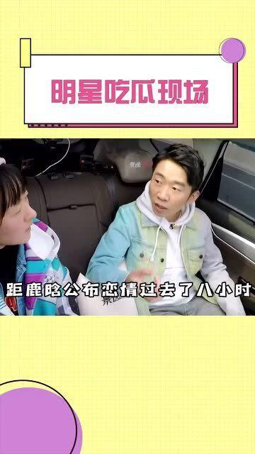 明星吃瓜视频现场