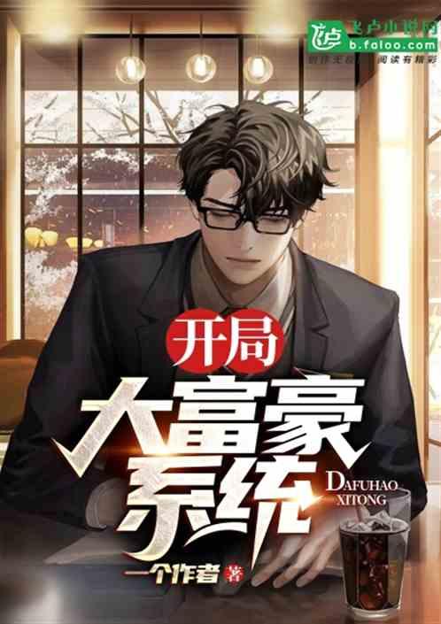 吃大瓜系统小说,穿越时空的美食冒险之旅