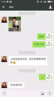 加微信吃瓜诈骗,揭秘新型诈骗手段